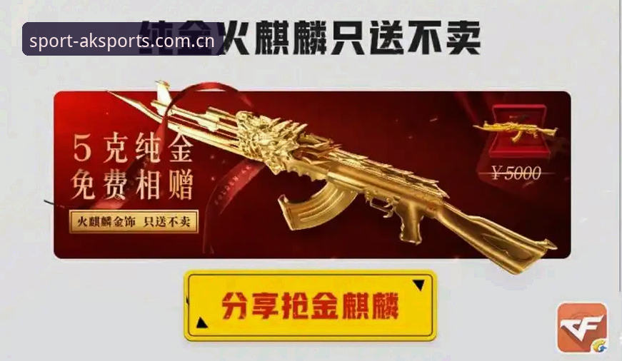 AK体育官方版安装使用教程：从下载到沉浸观赛的完整操作指南